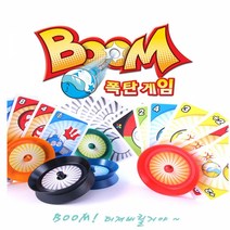 게임 붐폭탄게임 폭탄돌리기 어린이 초등 학생 보드보드게임 유아보드게임 초등학생보드게임 어린이보드게임 재미있는보드게임 신기한장난감 3살장난감 4살장난감 5살장난감 5세장난감 6살장난감 5세여야장난감 아이놀이 어린이선물 5살선물 6살선물 조카선물 유아교구 유아장난감