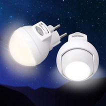 LED 스마트 취침등 1w 콘센트 수면등 수유등 센서조명, 회전형-주광색(흰빛)