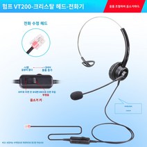 헤드셋 스피커 생생함 고효율 스피커 별빛스토어 hangpu vt200 통화 특수 헤드폰 전화 고객 서비스 카메라 테라스 타입 C 휴대 전화 시트 컴퓨터 USB 소음 감소 밴드 밀 전기, 공식 표준, 정적 연결을 튜닝하는 Crystal Head