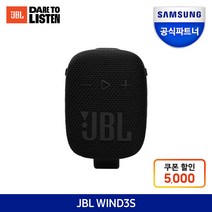 삼성공식파트너 JBL WIND3S 윈드3S 라이딩 블루투스 스피커 산악용 미니 휴대용 자전거 스피커, (BLACK)블랙