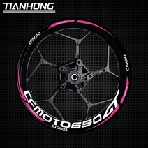 CFMOTO 250 250NK 400NK 650NK 650MT 650GT 650 빛반사 휠스티커 튜닝 필름 커스텀 파츠 리플렉티브 방수, 핫핑크 세트