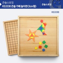 [ACI_3177068] (가베가족)KS3330 큰솔 가베놀이판 (3cm형) 가베놀이용품 원목놀이 가베완구 가베놀이교구 원목교구