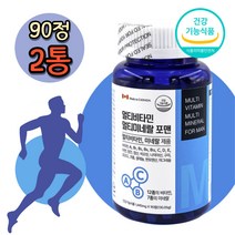 남자 기력회복 활력비타민 포맨 식약처인증 프리미엄 종합 에너지 보충제 마그네슘 아연 면역력 증진 건강 에좋은 기능식품 비타민A 비타민E 다량 함유 홈쇼핑 추천 영양제