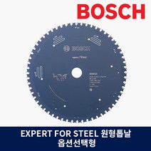 보쉬 EXPERT 금속용 원형톱날 옵션선택형, 355X25.4X80T(14인치), 1개