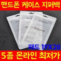고급 OPP 폰케이스 투명 지퍼백 봉투 포장지 100장