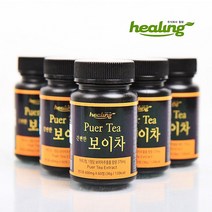 힐링 보이차 60정 운남성 타블렛형 재료 먹는법 맛 puer tea 중국 푸얼차 정품 유명한 쇼핑몰 홈쇼핑 인싸 가격 종류 향 좋은 파
