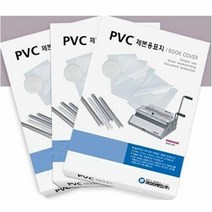 pp표지 제본표지 PVC A4 02MM 100매, 투명