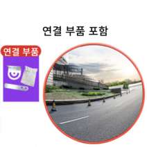실내반사경 300/450/550파이 브라켓 포함 안전거울 편의점 슈퍼 도로 반사