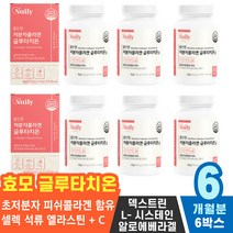 퓨어 피부고민해결 자로우SR 피부탄력탱탱 피부에좋은영양제 피부건조케어 화이트닝 글루타 피부톤개선 예신관리 피부장벽강화 L시스테인 피부톤업 뷰티영양제 친구 형부 처제 누나 엄마 선물