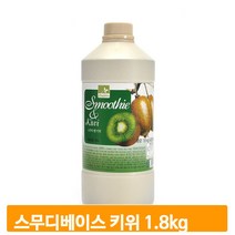 과일 슬러시 농축액 1.8kg 키위 음료 스무디 베이스 카페 후식 업소 식당