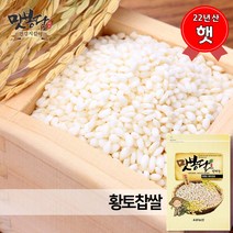 [참좋은공장] 찹쌀10kg / 찹쌀20kg(10kg+10kg) 개별포장, 찹쌀 20kg(10kg+10kg)