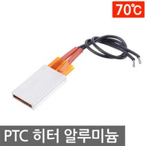 니토무역 PTC 히터 알루미늄 모듈 12V 온열 시트 고데기 발열판 부화기 DIY 자동차 온장고, L2042. PTC 히터 모듈 12V 70도