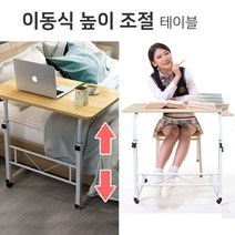 높이조절 사이드테이블 이동식 노트북식책상 쇼파침대 _[마크트], 中 아이보리, 본상품선택