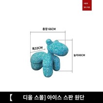 PonyChair 디자이너 의자 크리 에이 티브 동물 좌석 빨간색 의자 좌석 레저 조랑말 어린이 의자, 18. [디올 블루 스몰] 아이스 실크 스트레치 원단