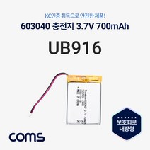 JAYART_Coms 603040 충전지 리튬폴리머 3.7V 700mAh 2선케이블일체형배터리 DIY제작용 603040지 용건전지 보호회로내장형+jac220909, 제이아트co_단일옵션