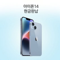 [애플] [KT기기변경] 아이폰14 128G /완납폰/요금할인지원(베이직초이스)/약정24개, 상세 설명 참조, 상세 설명 참조