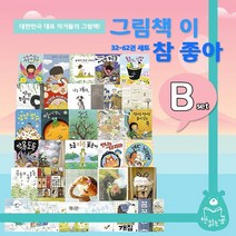 그림책형식  베스트 TOP 인기 90