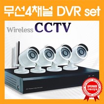 올뷰코리아 [렌탈]간편설치 wireless cctv DVR세트 실내 실외 감시카메라 녹화기 설치 실내외겸용, cctv 2대 임대