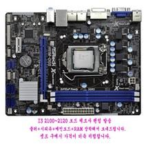 컴퓨터천국나라 나만의선택!1155소켓중고M-ATX 메인보드h61 2100~2120시피유및램 파워 셋트판매, H61 I3 2100 D3 4GB 2개 500W파워