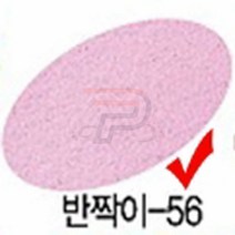 파샵 56 반짝이펠트지 분홍30X45 칼라펠트지 머리핀재료 글리터원단