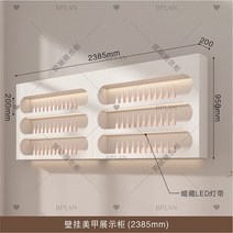 네일샵인테리어 네일아트 진열장 매니큐어 선반, 벽선반2400mm