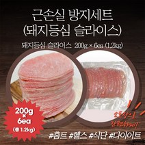 한성미트뱅크 근손실 방지세트 (돼지등심 슬라이스) 우시산한돈 냉동, 3kg