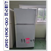 중고냉장고 일반형냉장고 삼성 엘지 위니아 500리터급 랜덤 실속형 사무실 원룸 투도어냉장고 서울경기 직접배송 지방 택배발송, 투도어중고냉장고