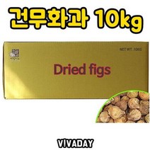 DHD 건무화과 10kg, 1
