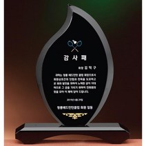 크리스탈 상패 GM0612 인증패 감사패 공로패 표창패, 단품