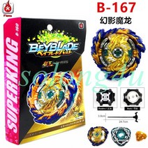 화염 브랜드 베이블레이드 B-167 부스터 미라지 펩 닐, ripcord set