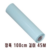 투명시트지 장폭100cm 45M