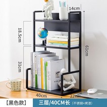 책상 책꽂이 철제 간이 사무실 사무용 다층수납 책상위 미니 책꽂이 선반 1단 2단 3단, E