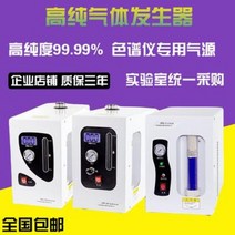 공기 가스 진공 고순수소발생기질소발생기공기발생기실험실 가스상색보계기기기기 수소부수소, 03 고순수소발생기(300mlmin)