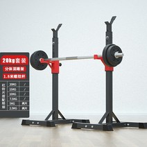 가정용 벤치프레스 실내운동기구, 스플릿 스쿼트 랙 + 20kg  바벨