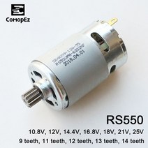 dc모터 소형모터 발전기모터 전기모터 DC RS550 모터 12 13 치아 9.5mm 보쉬 무선 드릴 스크루 드라이버 GS, 02 12V_03 12 Teeth
