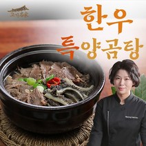 고기명가 [고기명가] 한우특양곰탕 700g10팩, 1, 700g