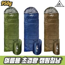 차비츠 초경량 캠핑 차박 백패킹침낭 슬리핑백 페더다운 950g, 카키