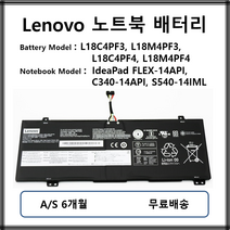 L18C4PF3 L18M4PF3 정품 레노버 노트북배터리 IdeaPad C340 S540