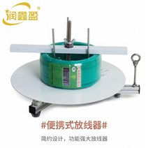 케이블 포설 플링다이 원판 전선 권취기 풀링롤러 전기포설 드럼다이 드럼작기 장비 3, 유형 45