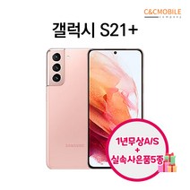 갤럭시S21 S21플러스 S21울트라 256GB 리퍼폰 중고폰 삼성정품, 리퍼폰 팬텀 블랙, 갤럭시 S21플러스