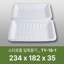 태양산업사 일회용 포장용기 배달포장용기 음식포장 식품포장 스티로폼 TY-18-1 50개 1박스, 50개입