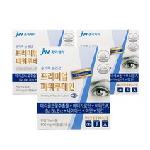 루테인효능 온가족 눈건강 프리미엄 파워루테인 베타카로틴 비타민B 온가족 눈에좋은영양제 90캡슐 3박스