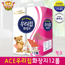 3겹12롤 레드 우리집 화장지 기분좋은 휴지 재구매율1위 러블리핑크, [최고급브랜드]우리집화장지 3겹12롤(핑크)