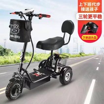 성인세발자전거 성인용세발자전거 삼륜자전거 어르신 노인 자전거새로운 미니 전기 세발 여성 접이식 전기 자동차 편리한 성인 소형 배터리 자동차 스쿠터, 48V, 36v 흰색배터리단일 시트전면 및 후면 이중 브레