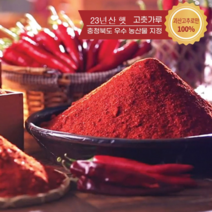 고추잠자리 2023 괴산 청결고춧가루 4kg(500g*8봉), 1