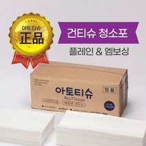 아토티슈 플레인 엠보싱 대용량 건티슈 소독티슈 청소포 유아물티슈 행주 걸레 애견티슈 밀대청소포 밀대걸래, 엠보싱 건티슈, 5kg 3000매 내외