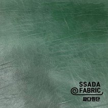 [싸다원단] 그린레자본딩원단 가방원단 원단맛집 예쁜원단 [LE011]