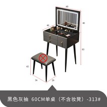원목화장대 포인트가구 엔틱 빈티지 서랍장 장식장 프로방스가구 반원모양 수납장 뷰로, 복장을 갖추다, 인조판, JY313블랙그레이추출60cm단상