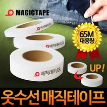 리빙키 대용량 옷수선테이프 사이즈 5종류 (5/10/1.5/20/30mm) 의류/커튼/패딩/원단 매직수선테이프 옷접착제, 10mm, 1개