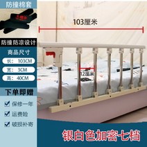 침대 안전 가드 펜스 침대난간 지지대 안전바 46, N.7단 (길이 102cm)